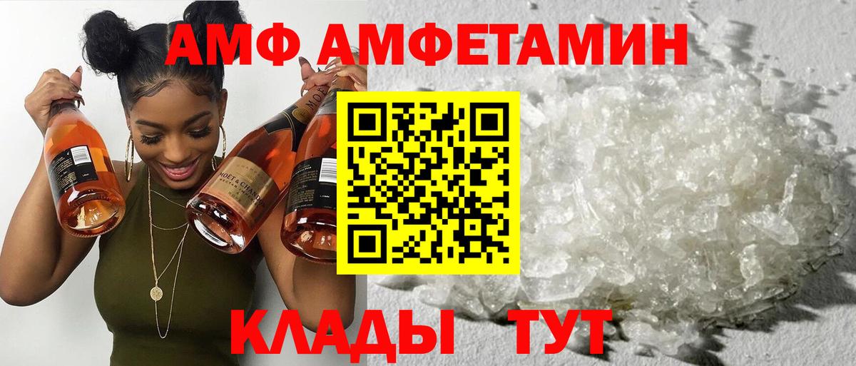 Амфетамин  Вход с VPN  Кулебаки  АМФЕТАМИН Premium 