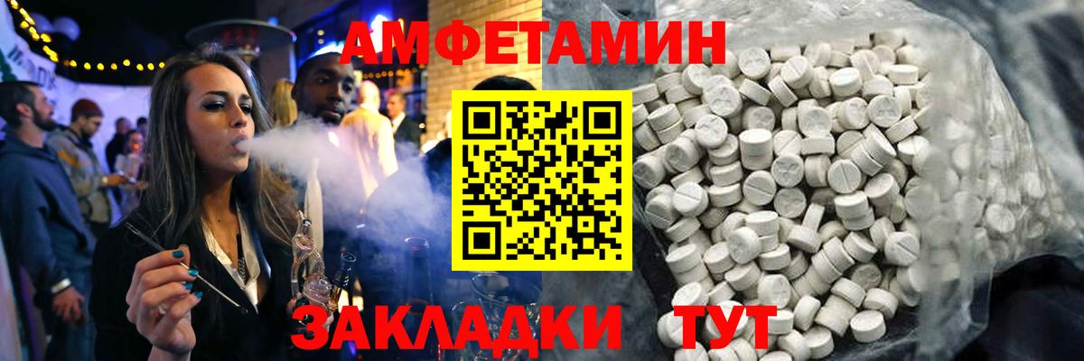 Амфетамин 97% Кулебаки