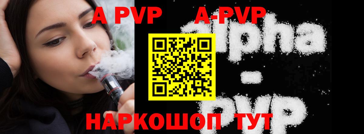 Кулебаки  Alfa_PVP кристаллы  Alfa_PVP Соль  A PVP  Вход с VPN  A-PVP Crystall 