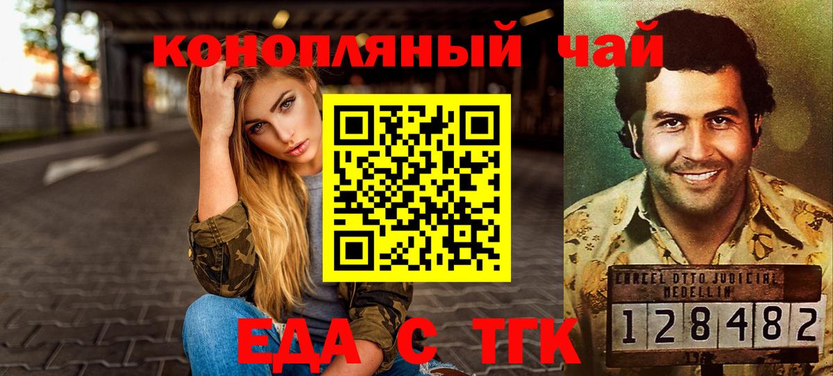 Печенье с ТГК марихуана  Вход с VPN  Кулебаки 
