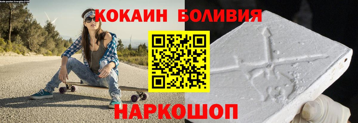 Cocaine 97%  Кокаин  Кулебаки  КОКАИН VHQ  Вход с VPN 
