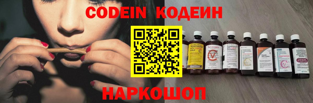 Кулебаки  Кодеин напиток Lean (лин)  Вход с VPN  Кодеиновый сироп Lean напиток Lean (лин) 