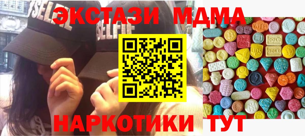 Кулебаки  ЭКСТАЗИ mix  Экстази  Ecstasy mix  Вход с VPN 