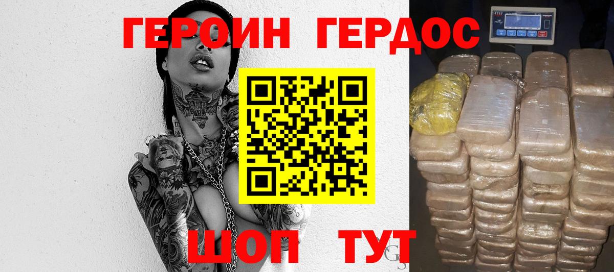 ГЕРОИН Афган  Вход с VPN  Кулебаки 