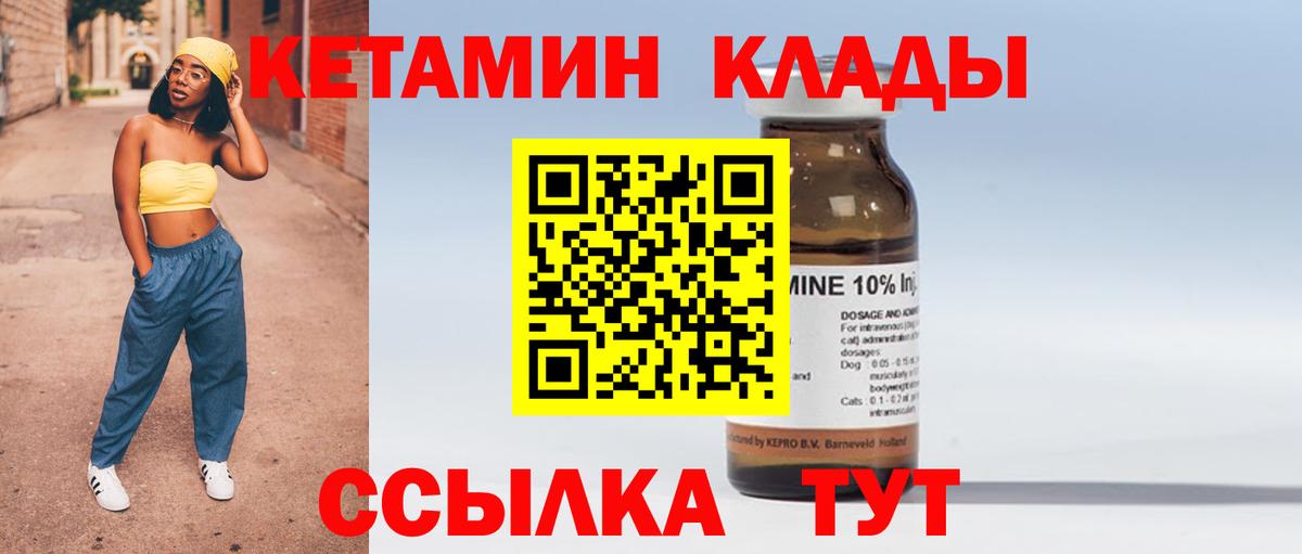 Кулебаки  КЕТАМИН VHQ  Вход с VPN 