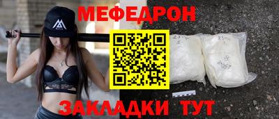 мефедрон мука Дубна