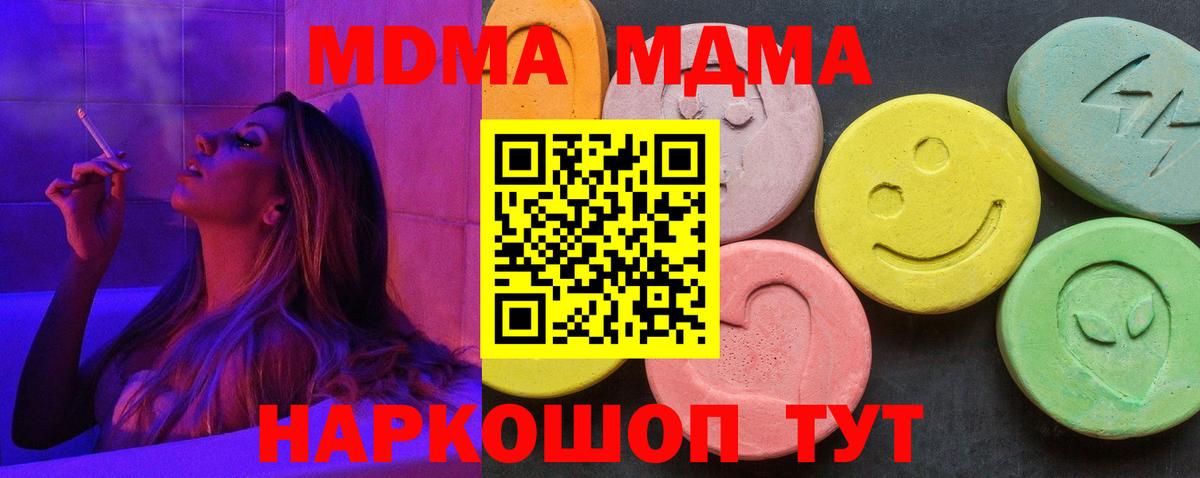 Кулебаки  MDMA crystal  Вход с VPN  MDMA молли 