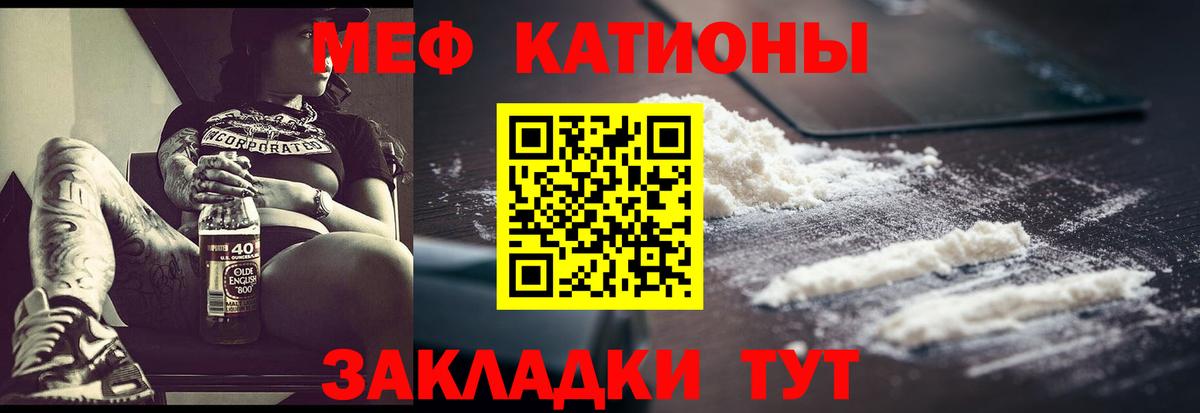 МЯУ-МЯУ  Меф VHQ  МЕФ  Мефедрон кристаллы  Вход с VPN  Кулебаки 