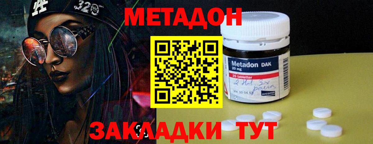 Кулебаки  МЕТАДОН белоснежный  Вход с VPN  МЕТАДОН VHQ 