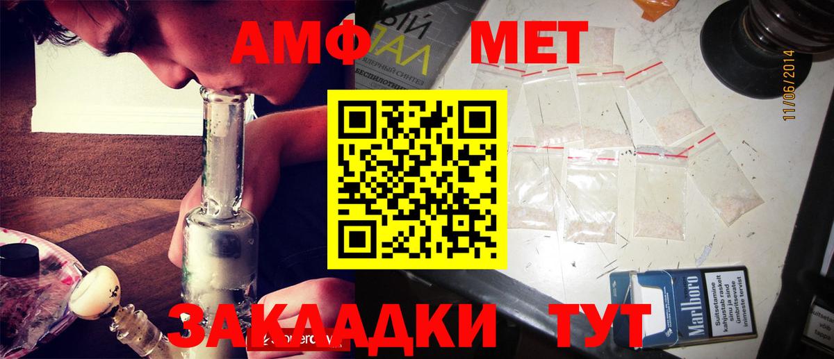 МЕТАМФЕТАМИН винт  Вход с VPN  Кулебаки 
