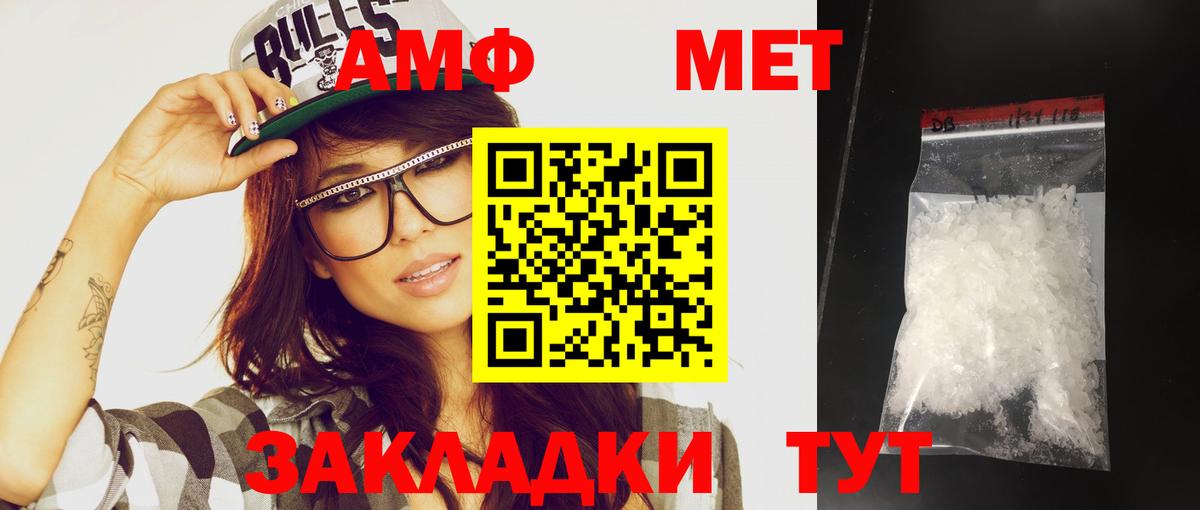 Метамфетамин пудра Кулебаки