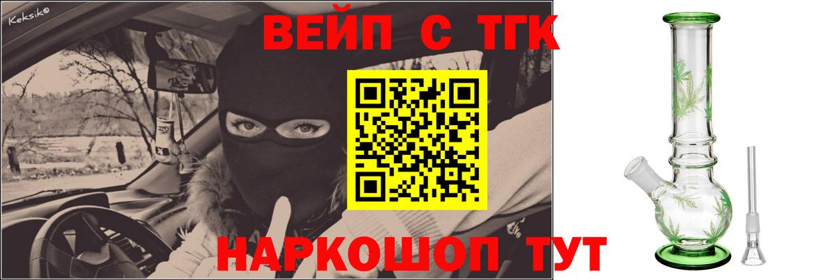 Дистиллят ТГК THC oil  Дистиллят ТГК вейп  Кулебаки  Вход с VPN 