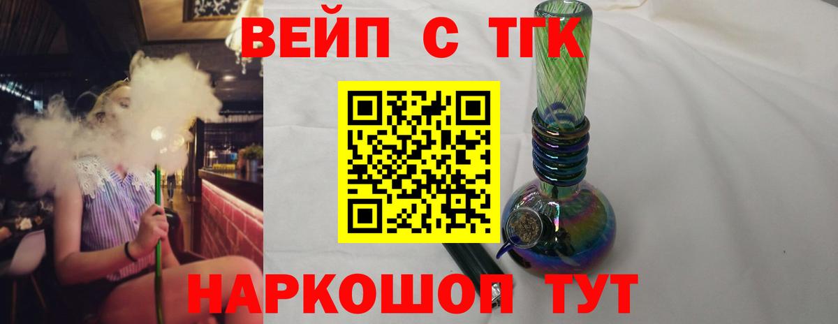 Дистиллят ТГК THC oil Кулебаки
